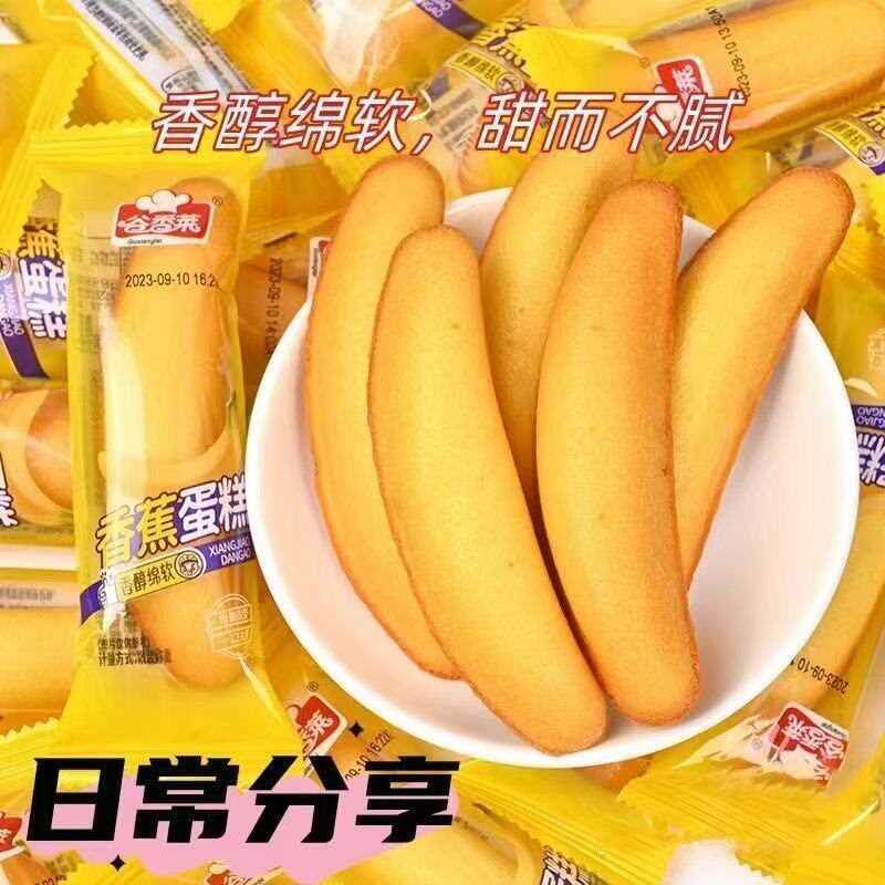 香蕉牛奶面 面包早餐蛋糕传统零食糕点营养网红代餐奶香浓郁休闲