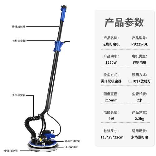 墙壁打无磨机子砂纸墙面砂皮机长杆打磨腻电尘磨墙无刷机PD225-C+