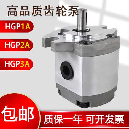 齿轮泵HGP-1A-F4R液压F2R F3R F5R齿轮F6R油泵HGP-2A液压泵HGP-3A