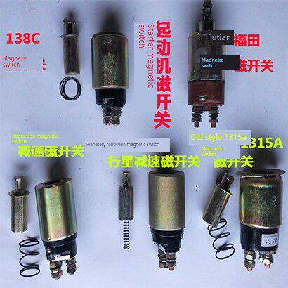 减速器吸力开关电磁开关电机磁力开关12V24V汽车农用车吸力包