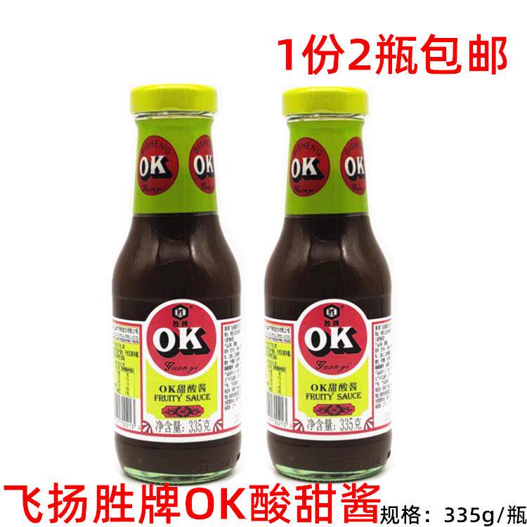 1拍2支包邮 飞扬胜牌OK汁酸甜调味酱335g 牛排酱KFC披萨甜酸酱