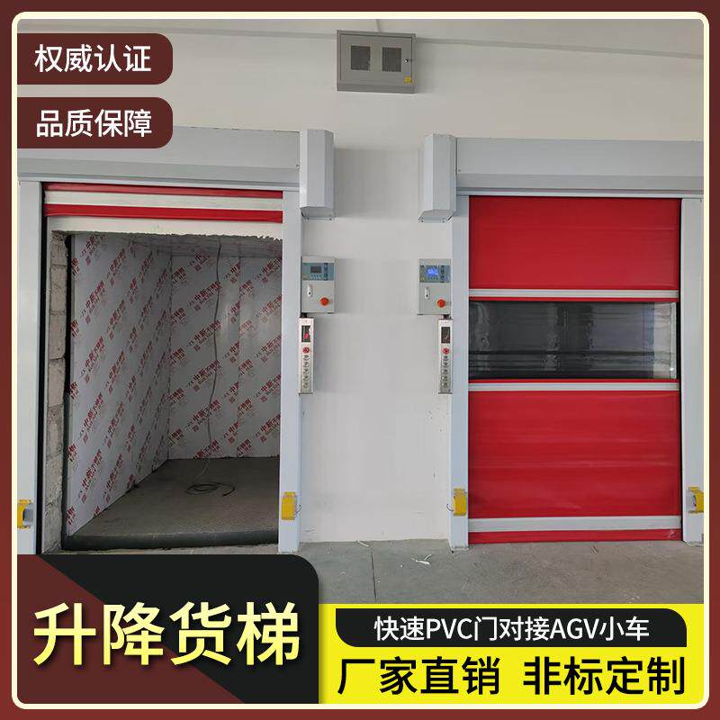 仓库升降货梯快速pvc门工业厂房液压升降平台升降机货物提升机