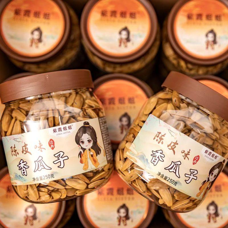 紫霞姐姐陈皮味香瓜子桶装250g多味葵花籽坚果炒货年货休闲零食图片