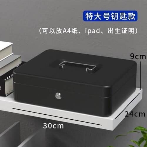 正品小主盒吉象铁锁盒带收纳装钱收银储物密码手盒提证件小箱子零