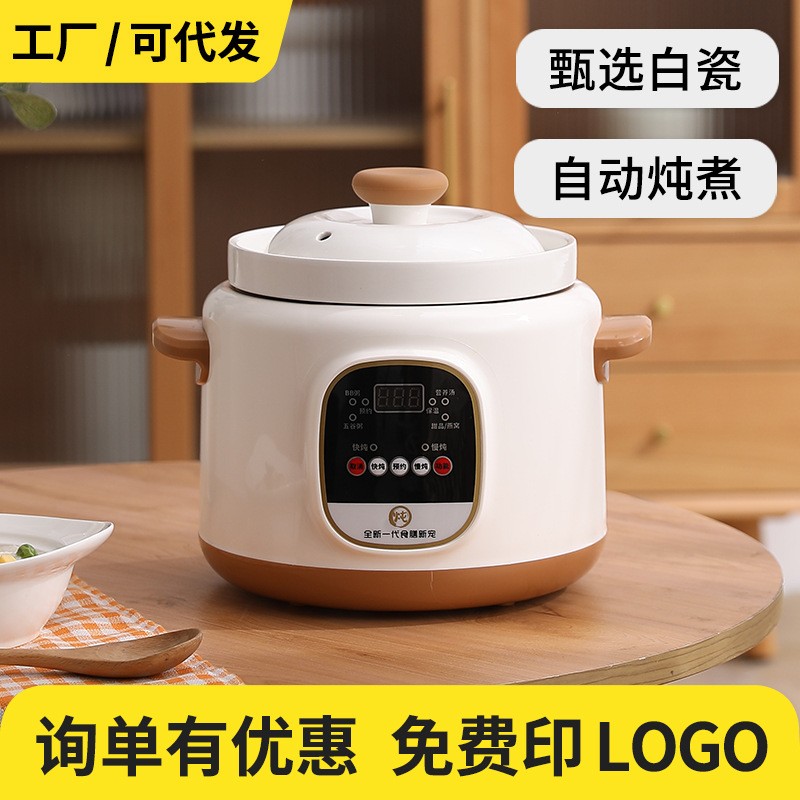 家用全自动炖锅多功能宝宝辅食电砂锅智能养生bb煲煮粥煲汤电炖锅