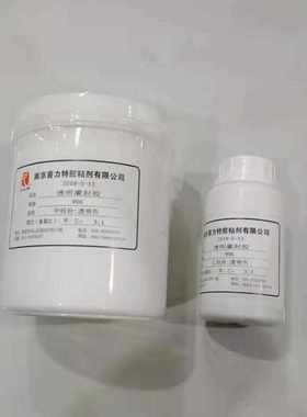 久七牌906环氧型灌封胶 绝缘密封胶 高强度防水AB胶透明黑白色2kg