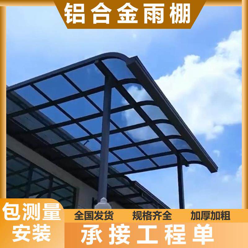 铝合金雨棚户外遮阳挡雨亭子透明耐力板阳光庭院露台电动车停车棚