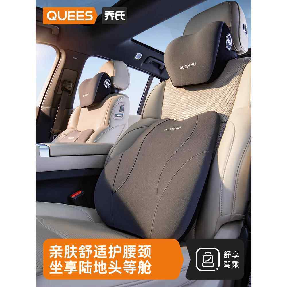 乔氏汽车腰靠开车护腰车用头枕靠垫腰垫座椅靠背垫腰枕靠枕护颈枕