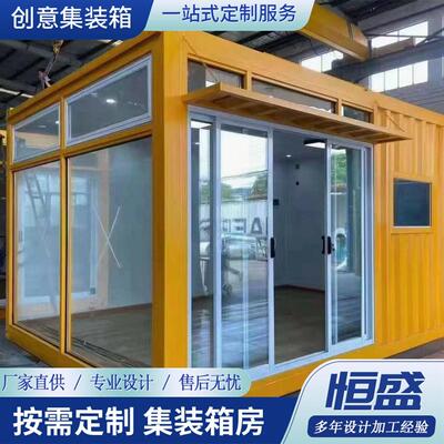 工厂定制创意集装箱房创业项目集装箱商品网红集装箱房公室
