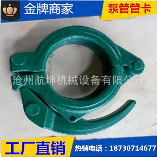 厂家生产混凝土泵车125管卡 锻造管卡150 砂浆泵管DN125管卡卡箍