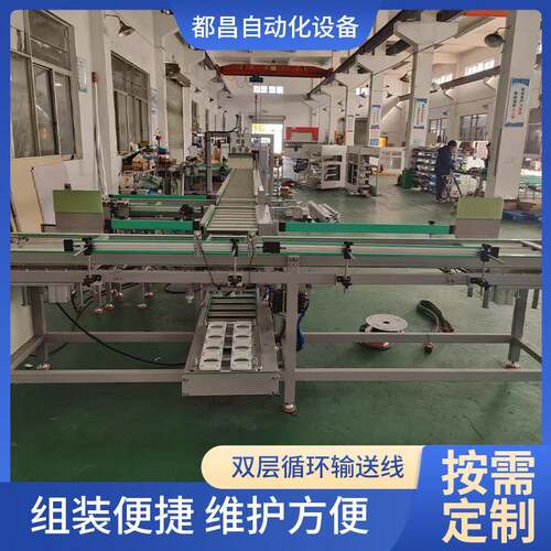 双层循环输送线装拉生产皮带自动化工装板组装双层循环装配输送线