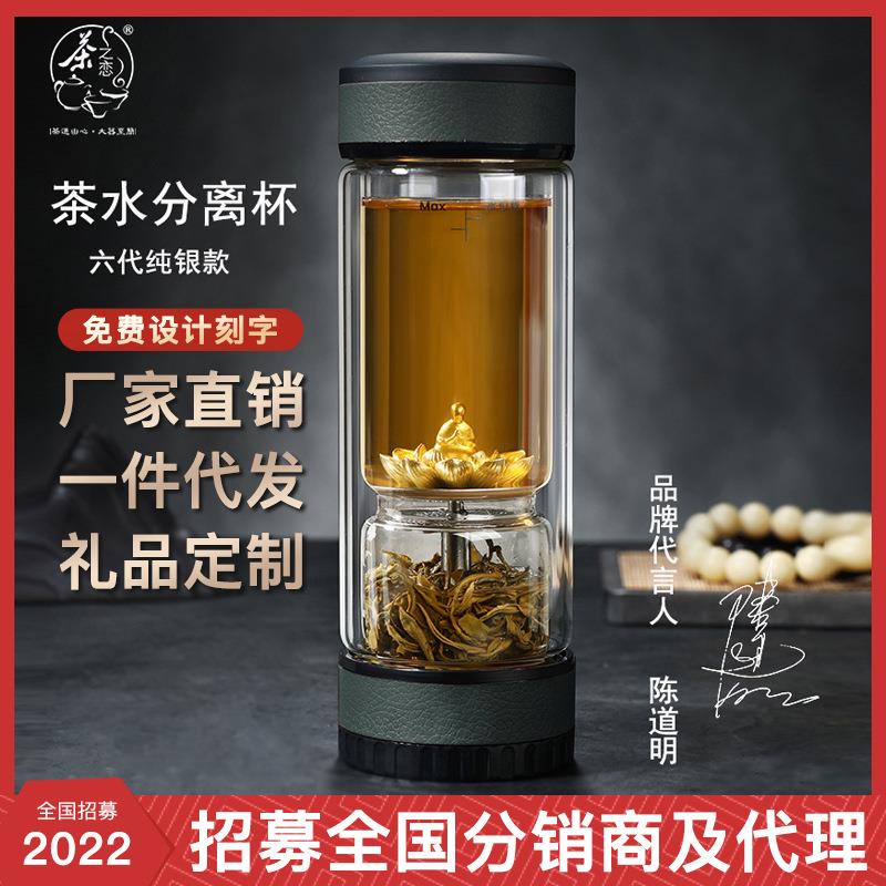 茶之恋至臻版茶水分离泡茶杯高档双层玻璃杯过滤茶杯子创意水杯