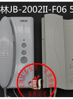 立林编码分机联网门铃对讲机JB-2002II F-6对讲有线电话B-2001II
