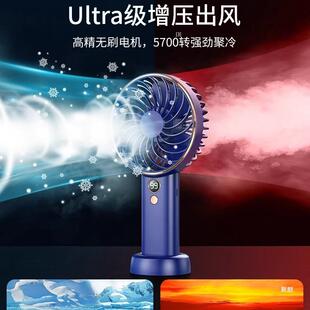 制冷小风扇手持超静音可充电型随身便携式迷你小型手拿握学生宿舍