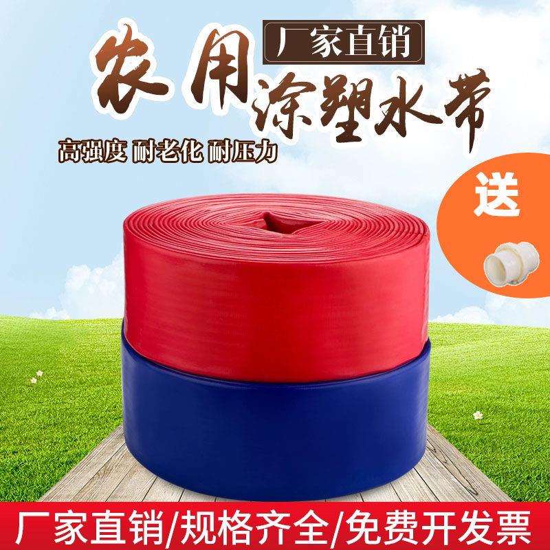 4寸农用pvc涂塑水带防冻软水管高压耐磨防爆水管工业园林绿化