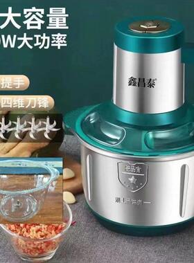 鑫昌泰5升全钢杯绞馅机和面多功能绞肉蒜蓉辣椒搅拌机家用绞肉机