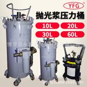 液体抛光蜡高压力桶自动机抛光用液体蜡桶