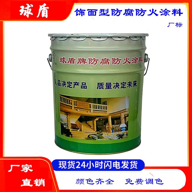球盾饰面型防火涂料环保水性阻燃漆木材墙面家俱防火漆白黑灰蓝红