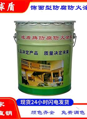 球盾饰面型防火涂料环保水性阻燃漆木材墙面家俱防火漆白黑灰蓝红