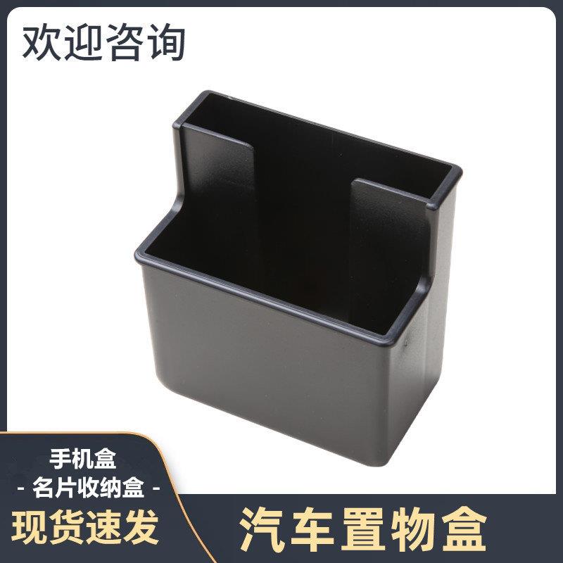 车载卡片夹车内手机盒片收纳多功能粘贴式车用卡片夹名片盒收纳盒
