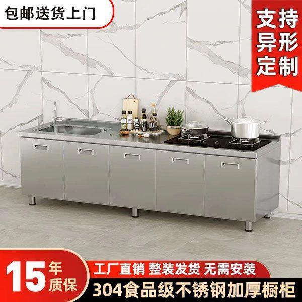 304整体不锈钢橱柜厨房橱柜一体家用灶台柜储物柜碗柜水槽柜