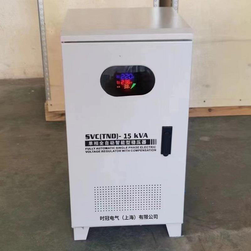 家用大功率升压稳压电源SVC15kW220V单相高精度自动交流稳压器