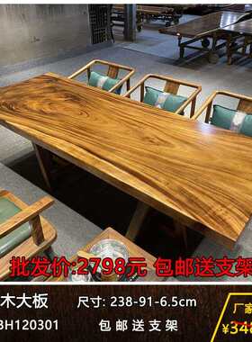 胡桃木茶桌实木大板桌原木画案办公桌茶台简约餐桌家具桌椅组合
