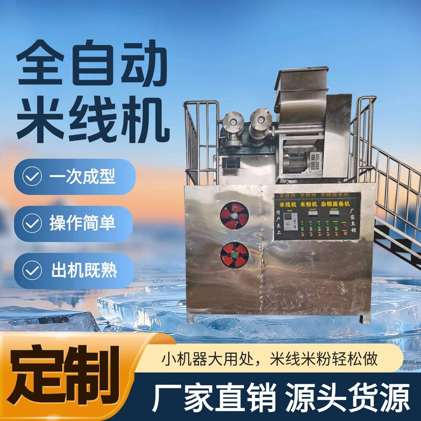 小型米粉机时产三百几自动化操作简商用米线机荞麦面条机质量好