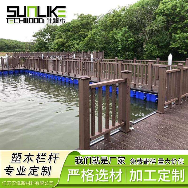 塑木护栏扶手河道景区公园池塘市政户外木塑护栏