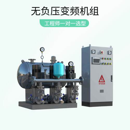 变频无负压供水设备 小区二次供水水泵机组 恒压给水设备