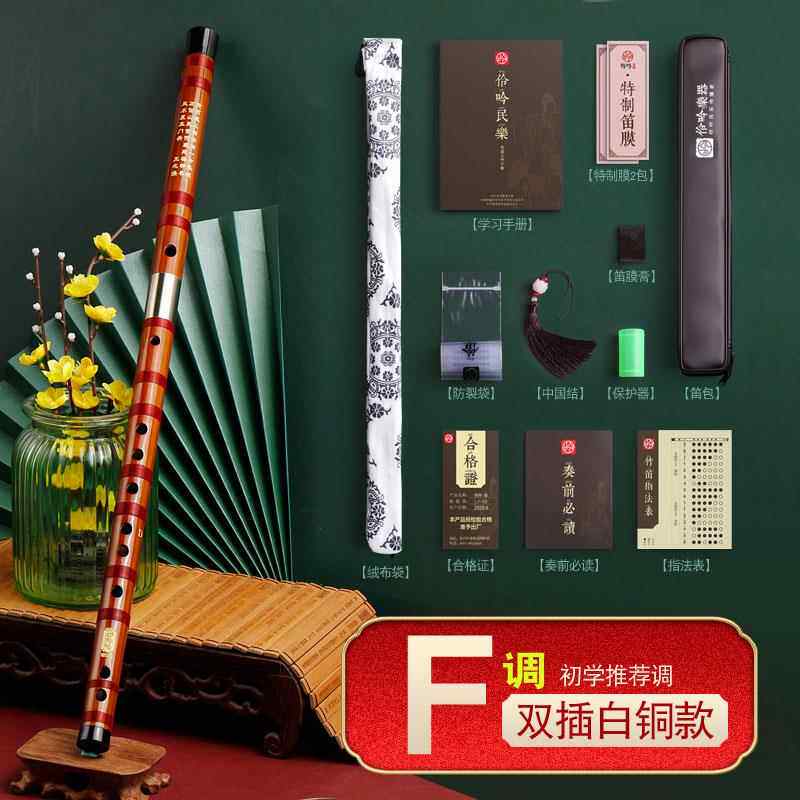 高档伶吟学初生专业演玉奏E笛子竹笛乐器学零基础儿童短古风横笛