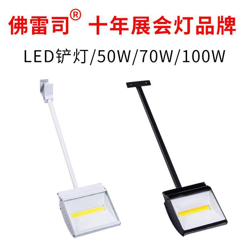 LED展览会厅长臂门头铲子灯具车展大炮射照明大功率防水广告牌