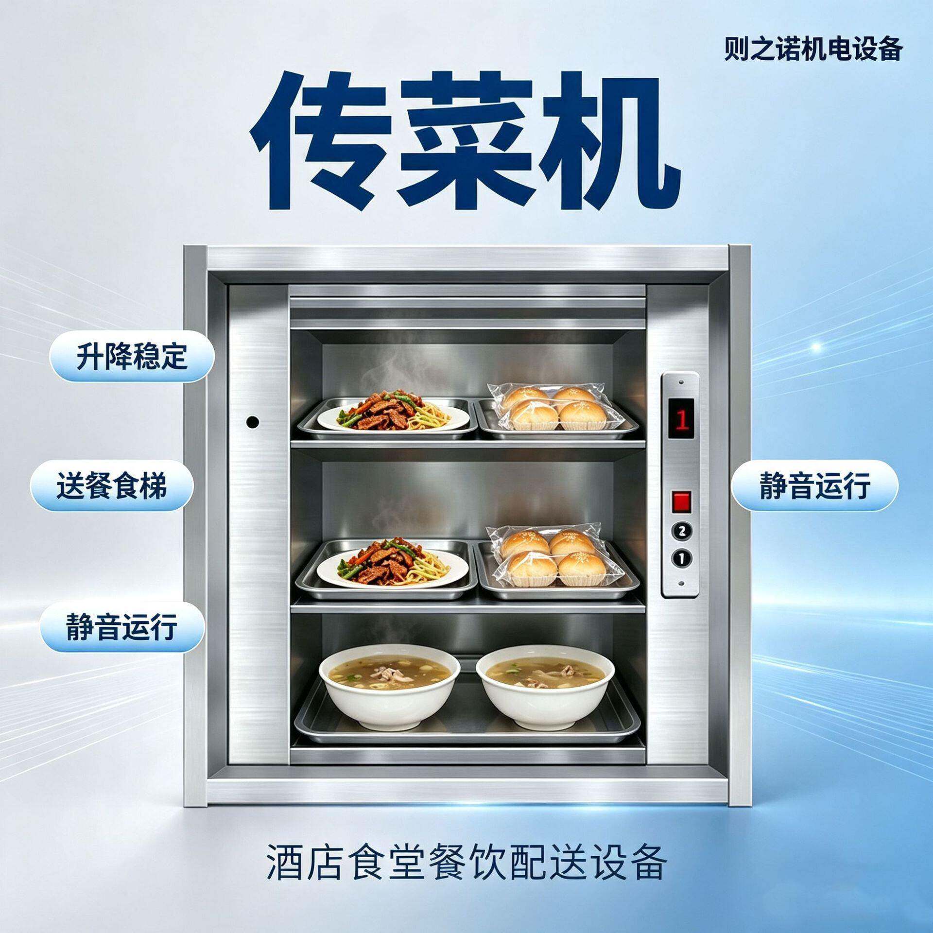 二层三层传菜电梯饭店厨房固定式传菜机不锈钢送餐梯小型传菜机