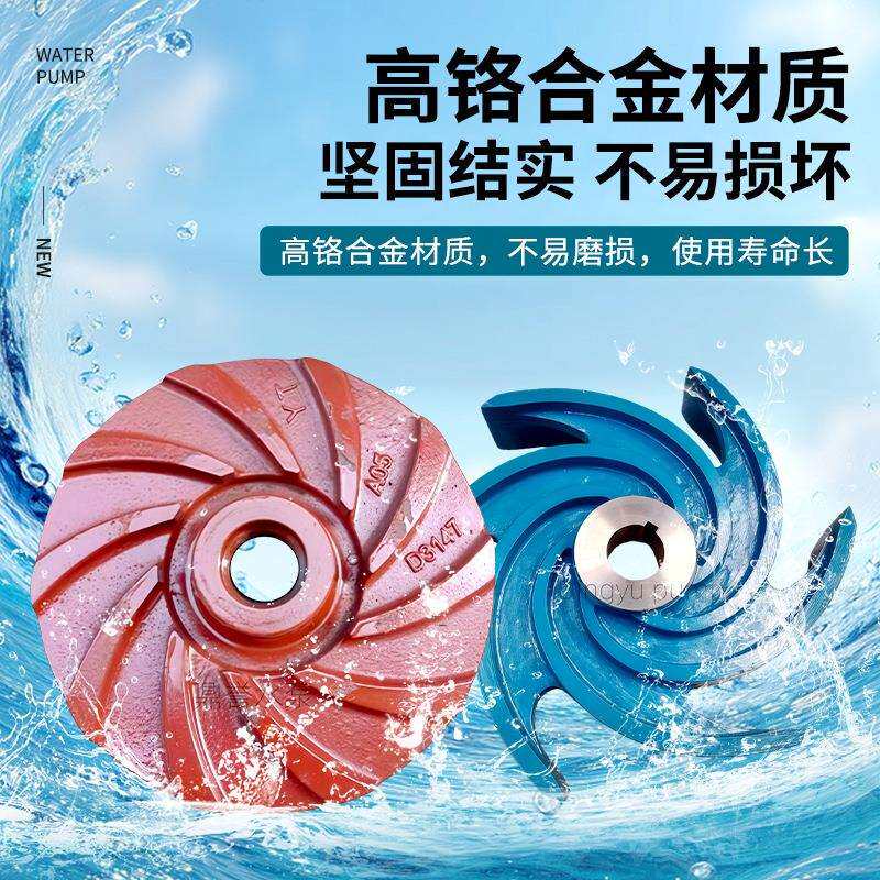 渣浆泵叶轮护板高配铬合金壳磨耐用耐腐576耐蚀泵渣浆泵过流件水