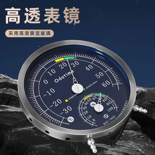 TH600B耐高温不锈钢温湿度计工业高精度实验室大棚干湿度表