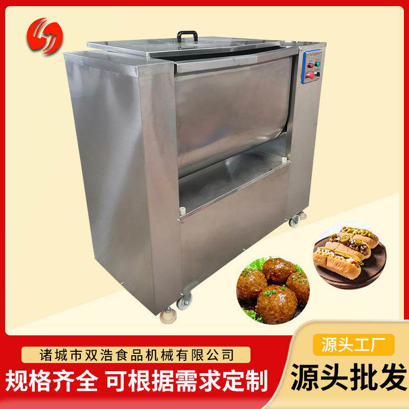 双绞龙拌馅机月饼糕点肠制品馅料混合搅拌机肉糜鱼糜自动搅拌设备