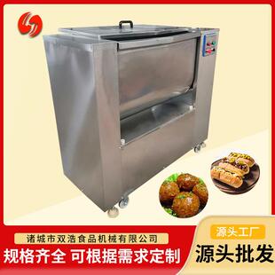 双绞龙拌馅机月饼糕点肠制品馅料混合搅拌机肉糜鱼糜自动搅拌设备