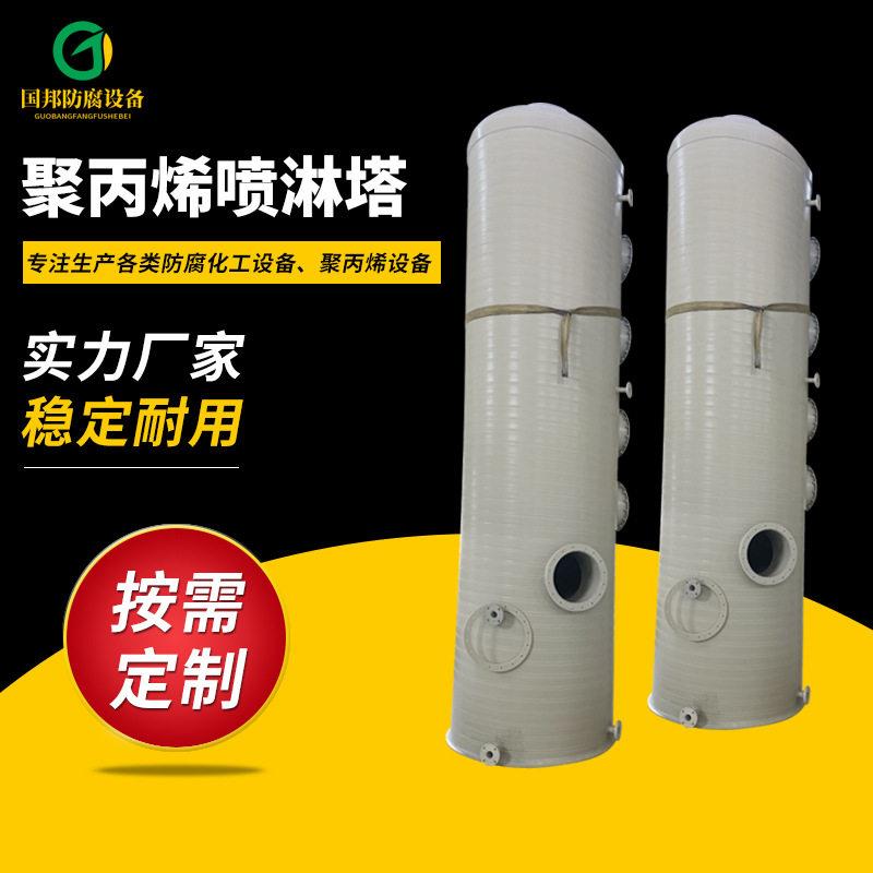 PP活性炭吸附塔聚丙烯活性炭吸附塔废气净化塔吸附箱设备厂家