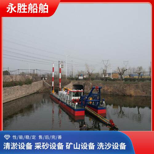 绞吸式挖沙船适用于尾矿库清淤工作性能稳定永胜绞吸式挖泥船