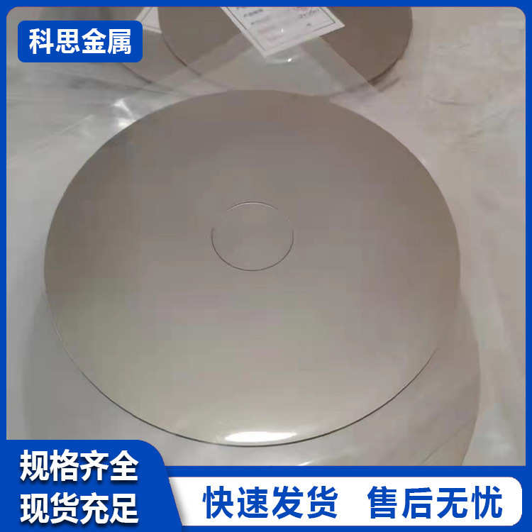 声波振片Ti-6Al-4v钛金属声波吹灰器金属膜片DC75钛合金膜片
