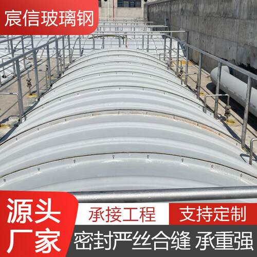 玻璃钢防雨防尘集气罩弧形圆形废水池盖板 污水池拱形盖板