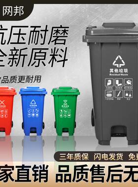 加厚大号垃圾桶脚踏分类收纳箱240L大容量户外环卫塑料垃圾桶