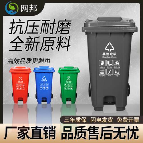 加厚大号垃圾桶脚踏分类收纳箱240L大容量户外环卫塑料垃圾桶