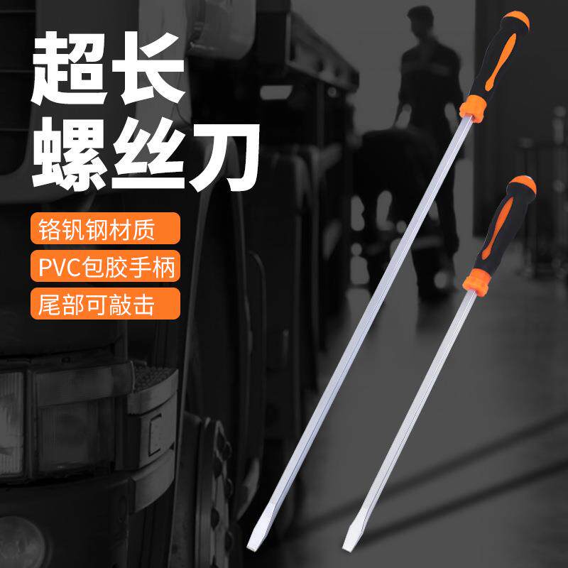 加长工业级敲击穿心螺丝刀胶柄一字平口起子改锥带磁高硬度