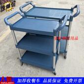 饭厅三层送餐车饭店上传菜推车收餐车移动收碗车商用车饭店