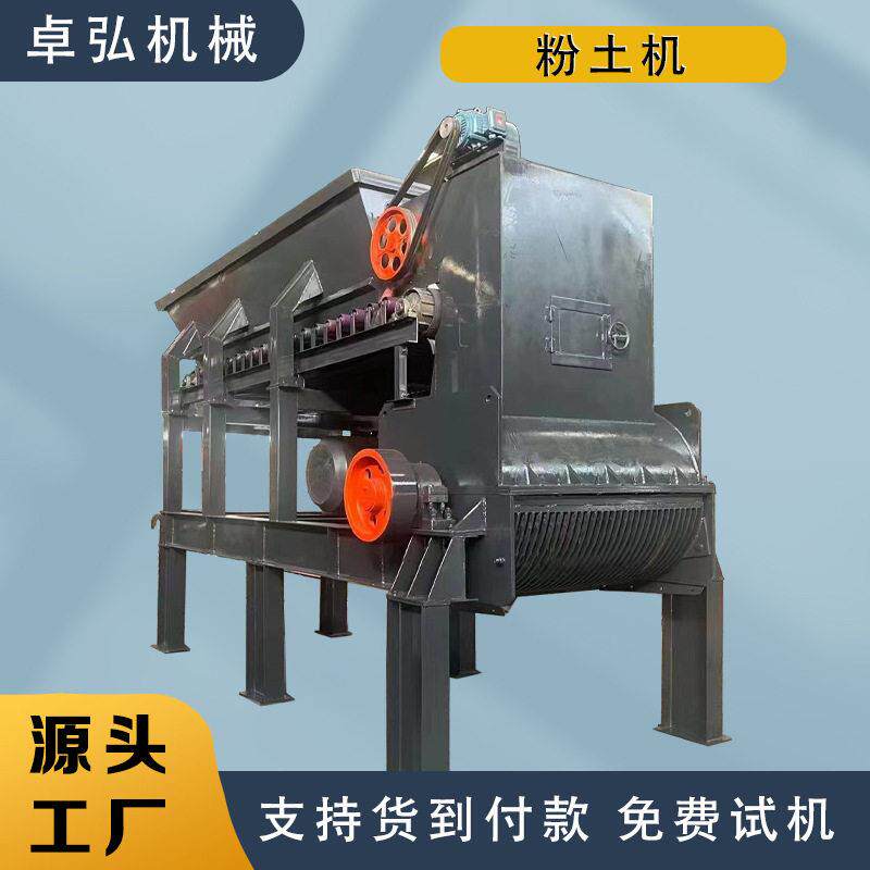 压滤机滤饼育秧育苗黏土粉碎机砖厂修路三七灰土设备粉末效小型