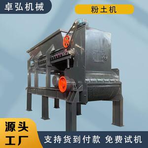 压滤机滤饼育秧育苗黏土粉碎机砖厂修路三七灰土设备粉末效小型