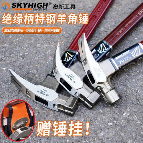 澳新羊角锤木工钉锤特钢小锤子工具铁锤一体榔头木柄家用奥新正品