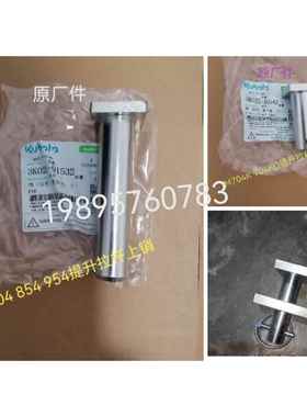 久保田拖拉机M704K854KM954KQM1004配件提升拉扞上下插销