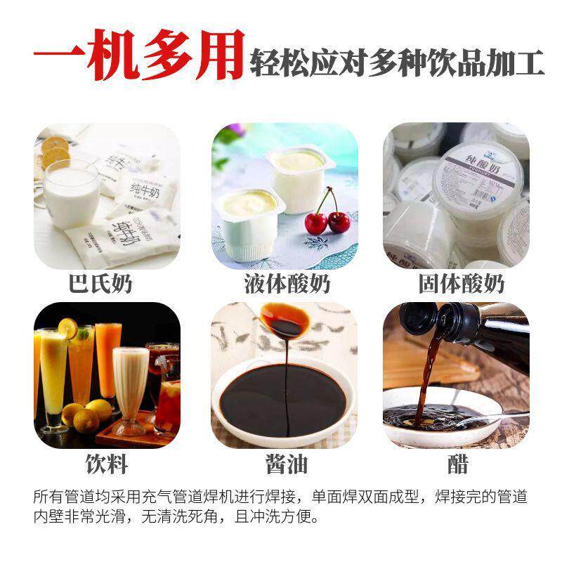 牦牛奶生产加工设备酸奶用全套设备中小型牛奶加工生产线内蒙古